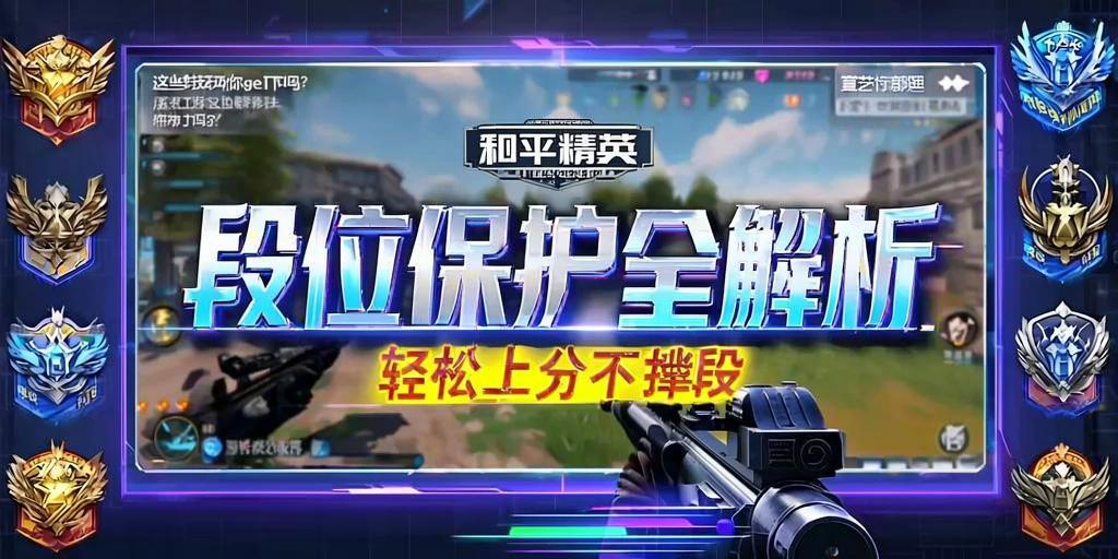 使用和平精英辅助有什么好处吗?